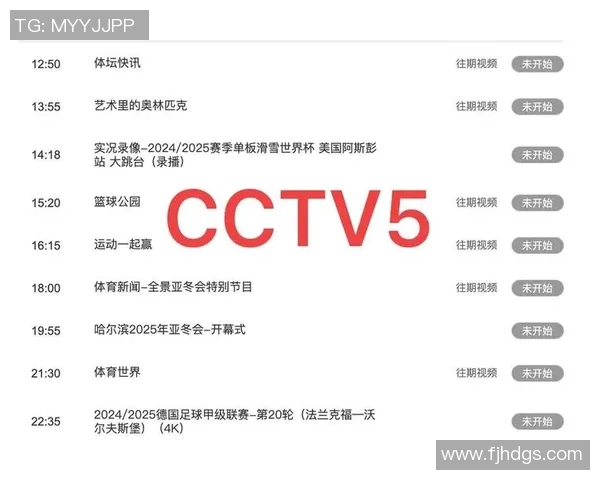 CCTV1在线直播：全方位覆盖、互动性强、专业分析的体育直播平台