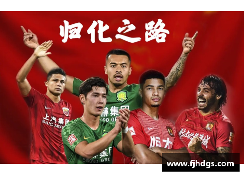 香港归化球员：融合与挑战的足球新风潮